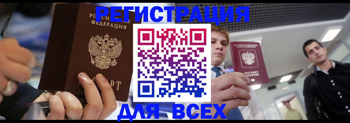 временная регистрация надежно в Сергиевом Посаде