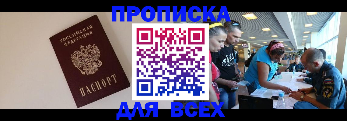 регистрация в Сергиевом Посаде
